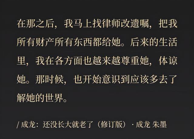 感情生變？成龍退出妻子所在公司「曾冷落林鳳嬌20年」　她擊敗鄧麗君「逼退吳綺莉」獲20億遺產