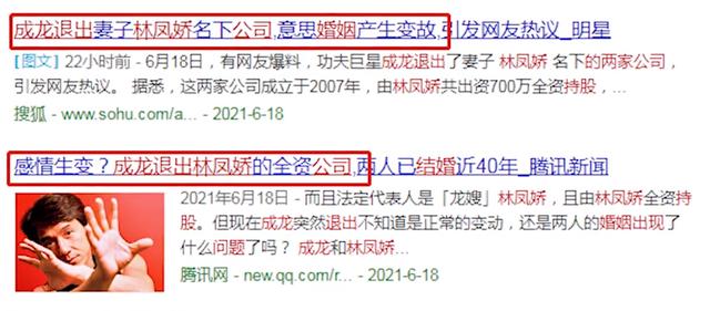 感情生變？成龍退出妻子所在公司「曾冷落林鳳嬌20年」　她擊敗鄧麗君「逼退吳綺莉」獲20億遺產