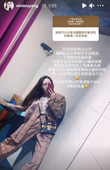 跪在地上擦尿！歐陽妮妮自曝「法國留學時」被欺負　下課「躲廁所沒朋友」生病還被罵