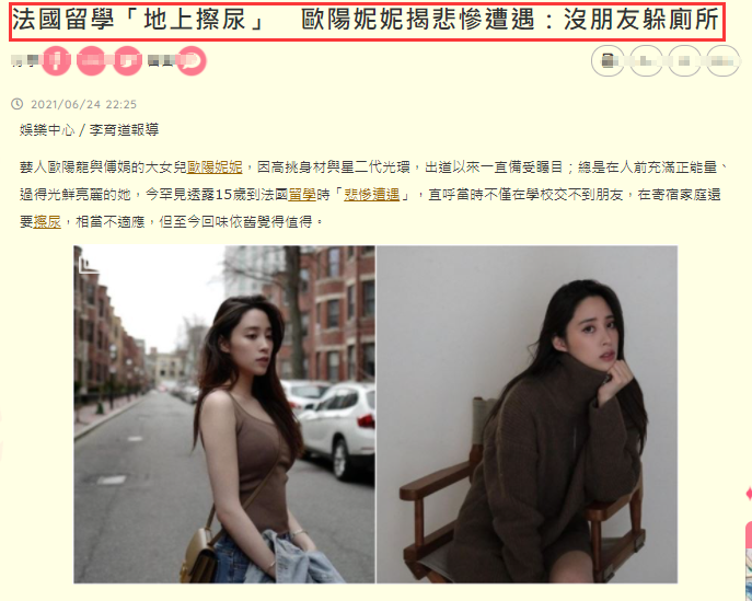 跪在地上擦尿！歐陽妮妮自曝「法國留學時」被欺負　下課「躲廁所沒朋友」生病還被罵