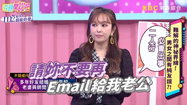 離婚4年了！愛紗突鬆口「介入別人婚姻」全被矇鼓裡　正宮「跨海寫信警告」：請不要再聯絡