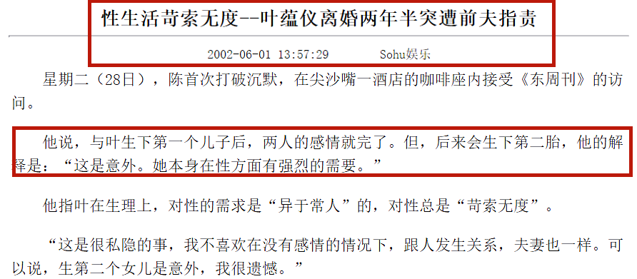 需求異於常人？22歲被豪門丈夫控訴「對私生活苛索無度」　離婚身敗名裂做售樓小姐：很感謝他