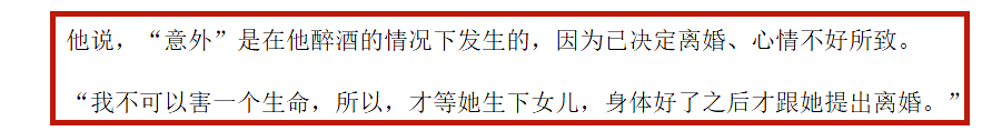需求異於常人？22歲被豪門丈夫控訴「對私生活苛索無度」　離婚身敗名裂做售樓小姐：很感謝他