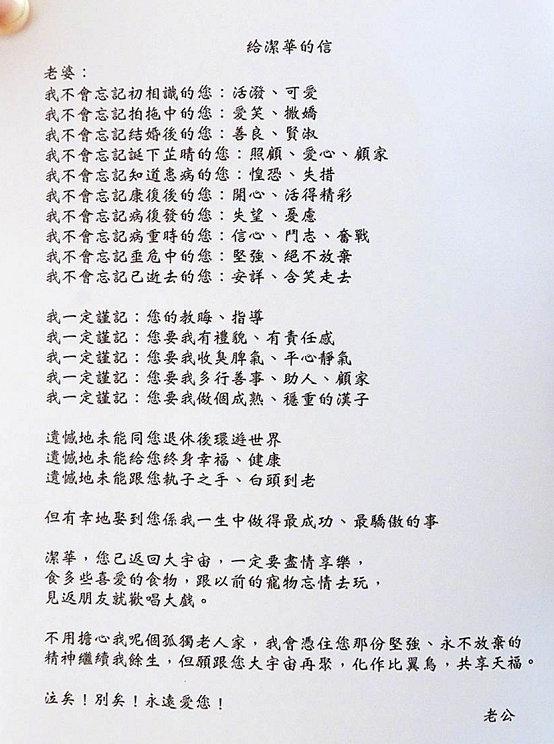 終身不再娶！妻子出軌後查出絕症「仍為她花千萬」　憶亡妻「願少活20年」換回她