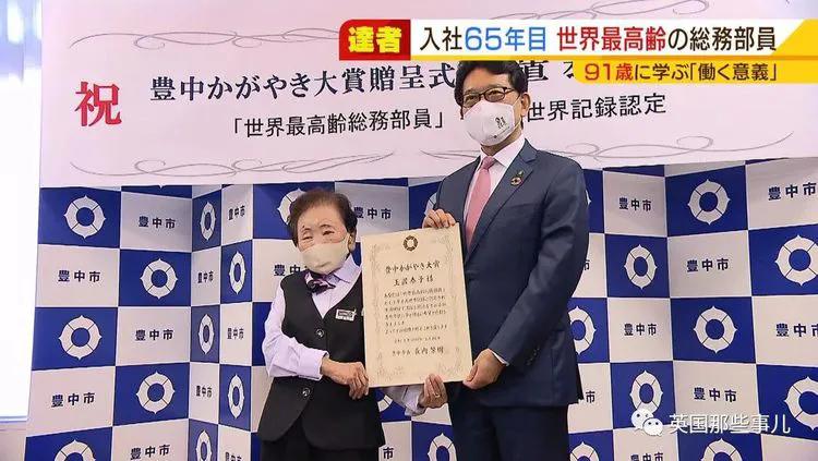 破世界紀錄！日本老太「91歲還在工作」年輕人都自愧不如　同一家公司「干65年」只因這3點         