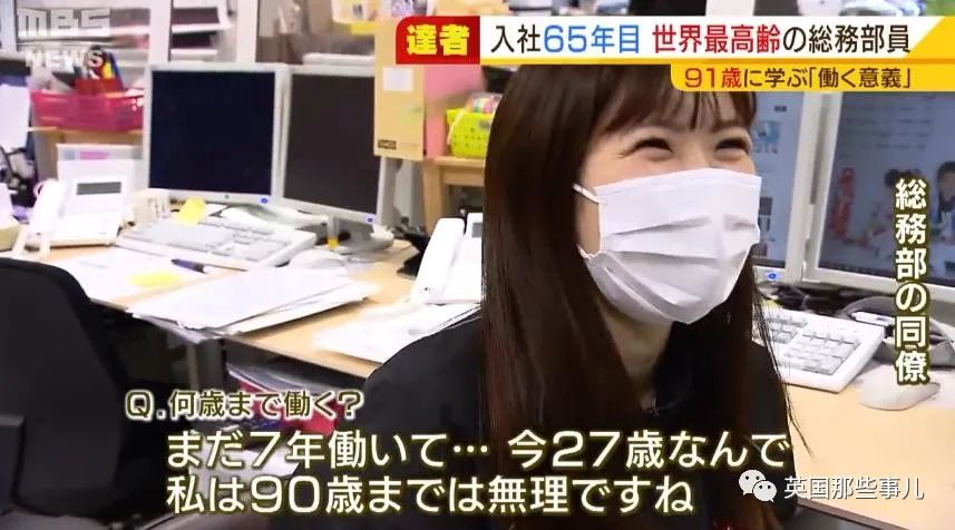 破世界紀錄！日本老太「91歲還在工作」年輕人都自愧不如　同一家公司「干65年」只因這3點         