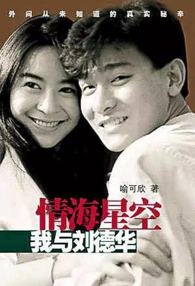 被藏23年，46歲才敢生子！豪門千金朱麗倩「為嫁劉德華」受盡委屈　隱忍背後大有玄機 