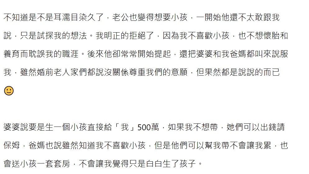 婆婆想抱孫！對媳婦放話「生一個就給500萬」再送套房　她淚曝內幕「壓力大到想離婚」：當初就不該嫁