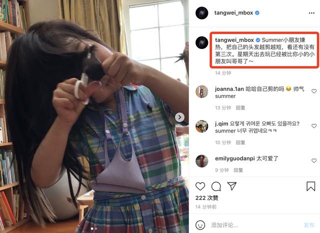 嫌天熱！湯唯4歲女兒「自行剪髮」率性如媽媽　攔不住「越剪越短」出門被喊哥哥