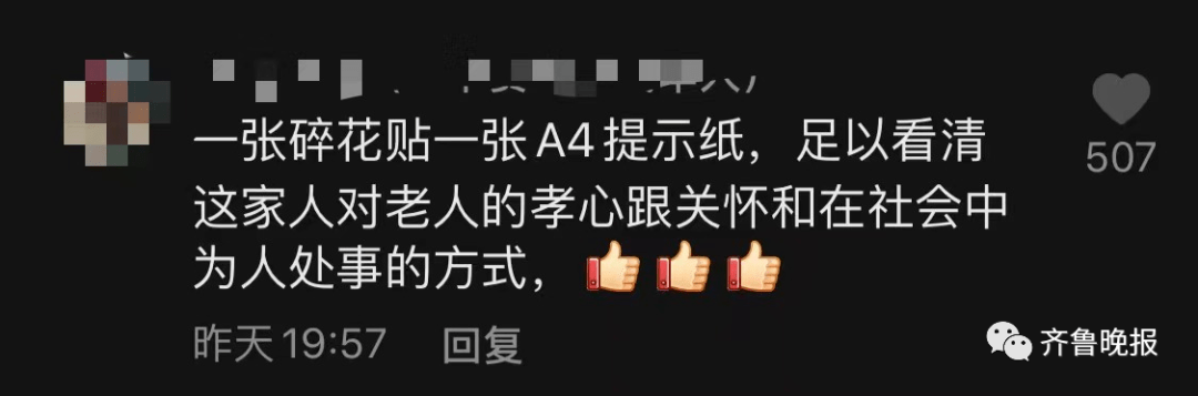 社區電梯按鈕被貼「小花貼紙」乍看以為小孩亂貼！抬頭看「上方紙條」內容讓網一面支持：留著吧
