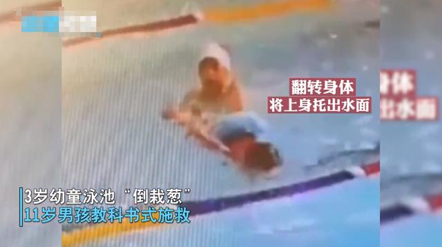 平民小英雄！11歲少年游泳池旁「見3歲童倒栽蔥」立刻跳進池裡　「全程冷靜迅速」成年人都佩服：太帥了
