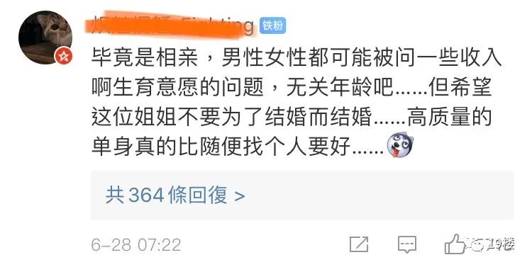 感覺被冒犯了！42歲大齡女去相親「直接被問還能生孩子嗎？」　無奈處境「道出無數女性心聲」