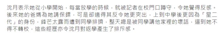常聽同學說媽媽壞話！邱淑貞長女曝「兒時遭排擠」　受「性格煩惱」沒朋友：星二代不好當