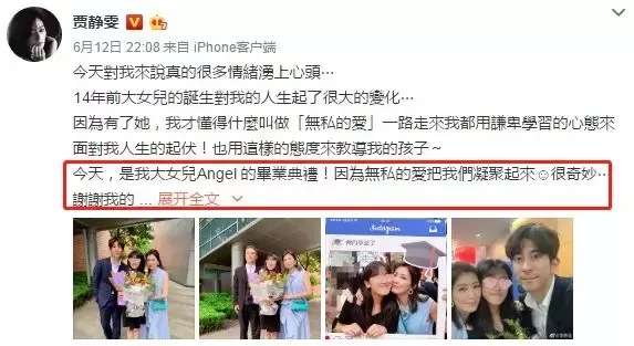 用愛逆風翻盤！離婚9年賈靜雯「放下恨意」 與前夫同框　為了報復「反大賺一筆」 