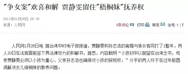 用愛逆風翻盤！離婚9年賈靜雯「放下恨意」 與前夫同框　為了報復「反大賺一筆」 