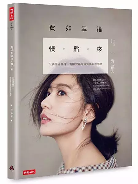 用愛逆風翻盤！離婚9年賈靜雯「放下恨意」 與前夫同框　為了報復「反大賺一筆」 