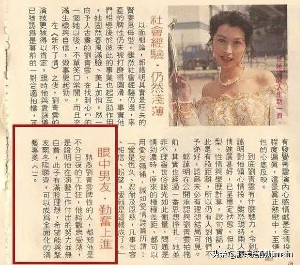 她選美贏過蔡少芬！卻下嫁窮小子「把老公捧成影帝」　一生未育「54歲依舊貌美」