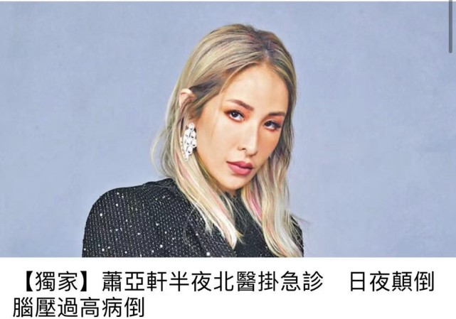 21年分手17次！蕭亞軒發文疑又分手「小16歲男友」　回顧戀愛過往「破裂早有端倪」