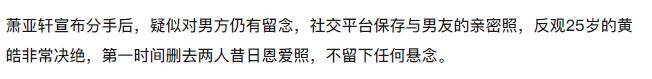 21年分手17次！蕭亞軒發文疑又分手「小16歲男友」　回顧戀愛過往「破裂早有端倪」