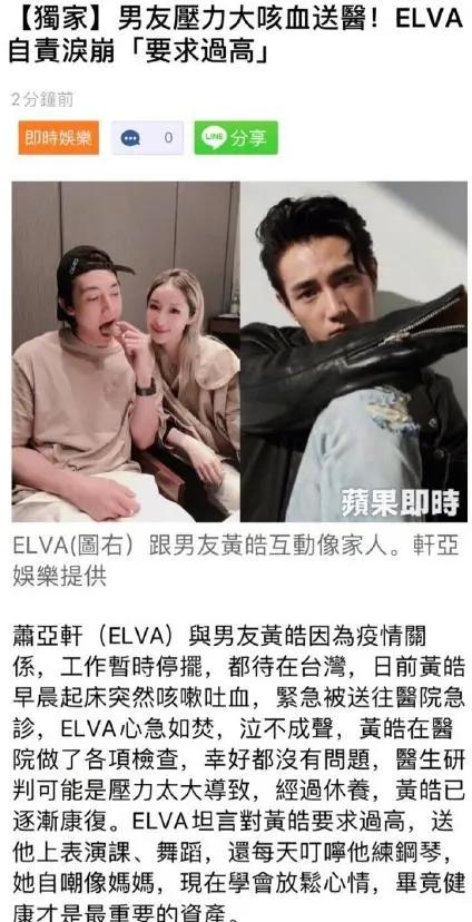 21年分手17次！蕭亞軒發文疑又分手「小16歲男友」　回顧戀愛過往「破裂早有端倪」