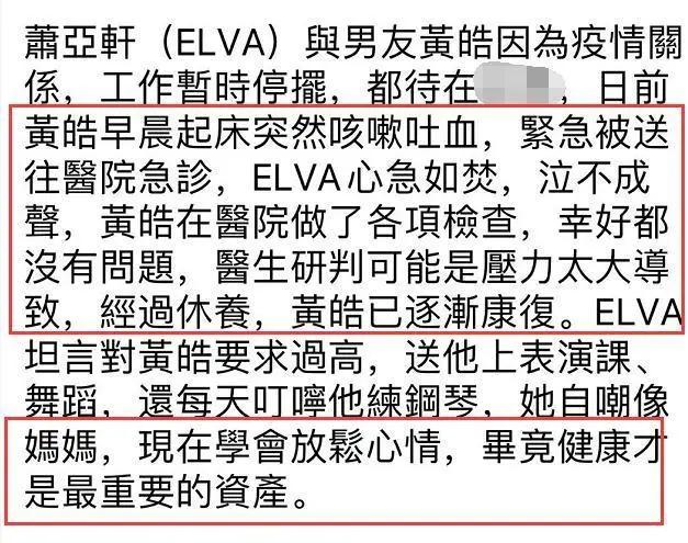 21年分手17次！蕭亞軒發文疑又分手「小16歲男友」　回顧戀愛過往「破裂早有端倪」