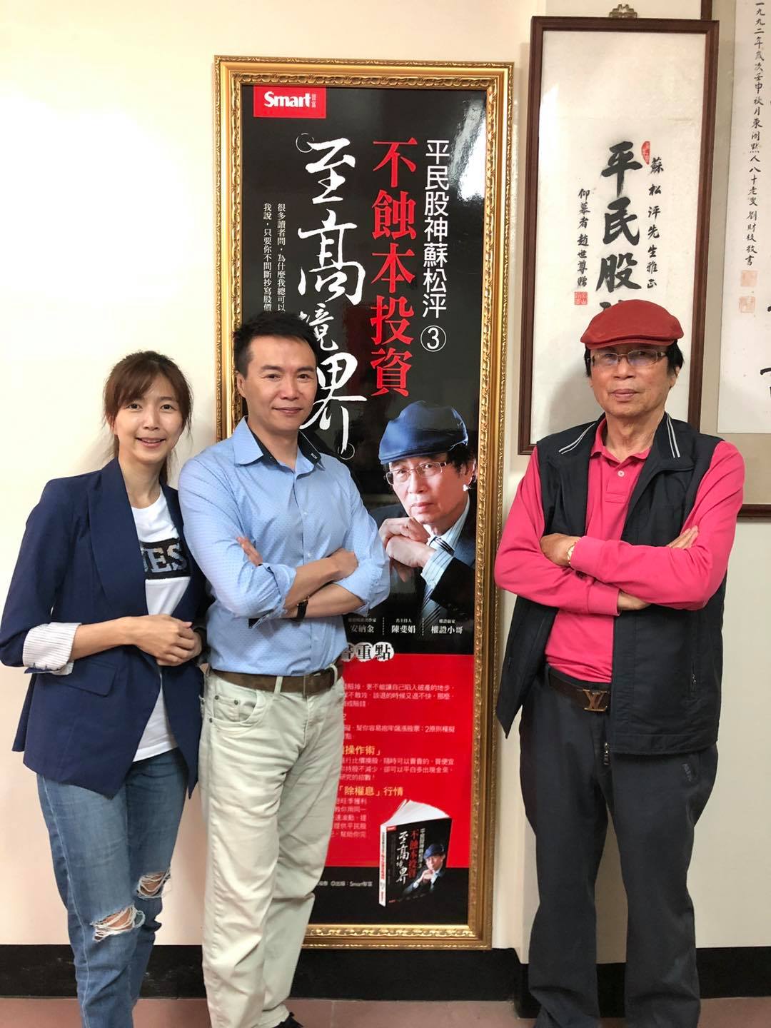 向平民股神拜師！吳鈴山看中疫苗股「短短9天賺逾百萬」　靠獲利「湊齊新房頭期款」：停損就像喝水一樣自然