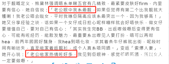 分手8年後首提前任！40歲熊黛林否認「與郭富城較勁」：我是被迫的　嫁富商後很幸福