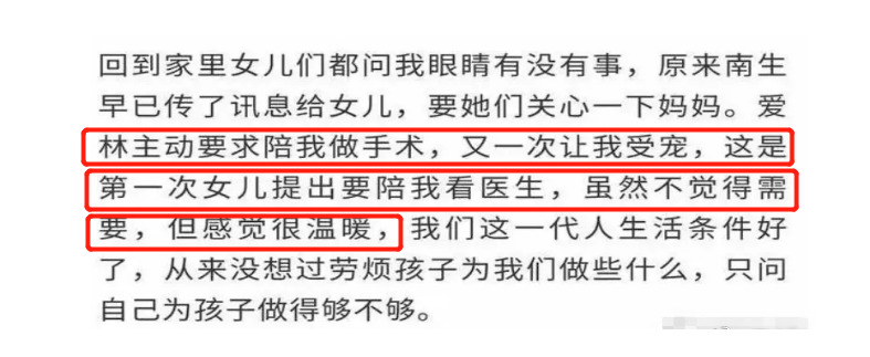 悲痛經歷！林青霞自曝「右眼3次受傷」查出白內障　女兒貼心舉動「受寵若驚」