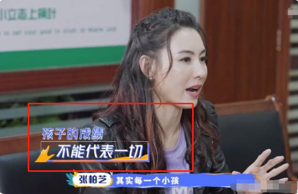 張柏芝自曝兒子成績差！整天打遊戲「還帶女生回家」　被誤解的「放養教育」正在毀掉孩子