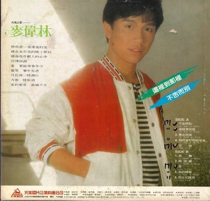 唱紅《歉意》！麥偉林認了不適合演藝圈「舉家移民帛琉」退出歌壇　「自資開卡拉OK店」不留戀當年風光