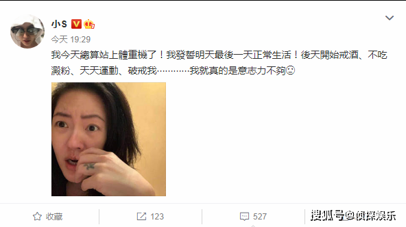 被體重嚇到！小S曬懟臉拍「不敢露全身」：像懷孕三個月 　喊話過最後一天「正常生活」