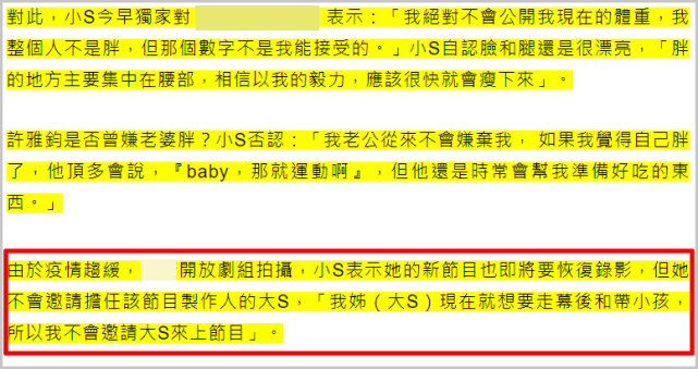 大S婚變風波後！小S曝她現狀「已退居幕後」有苦衷　不再「拋頭露面」網揭：是迫不得已