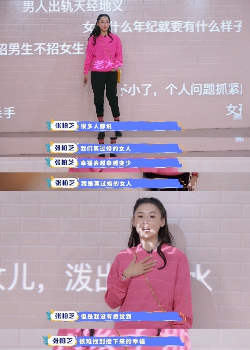 暢談不完美婚姻！張柏芝直言「幸福並沒變少」　靠自己養3子「反被很多優秀男人追求」