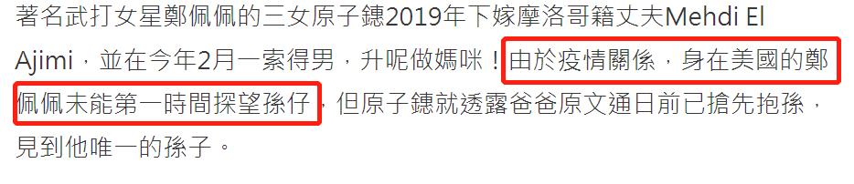 搶先一步抱外孫！鄭佩佩「富豪前夫」曝近況　為生兒曾讓她「懷孕8次流產4次」人盡皆知