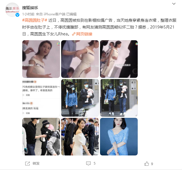 曾去廟裡重金求子！41歲高圓圓近照「小腹凸起」飄孕味　被抓包「吃孕期維生素」疑懷二胎