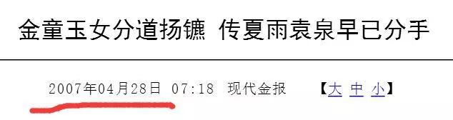 曾去廟裡重金求子！41歲高圓圓近照「小腹凸起」飄孕味　被抓包「吃孕期維生素」疑懷二胎