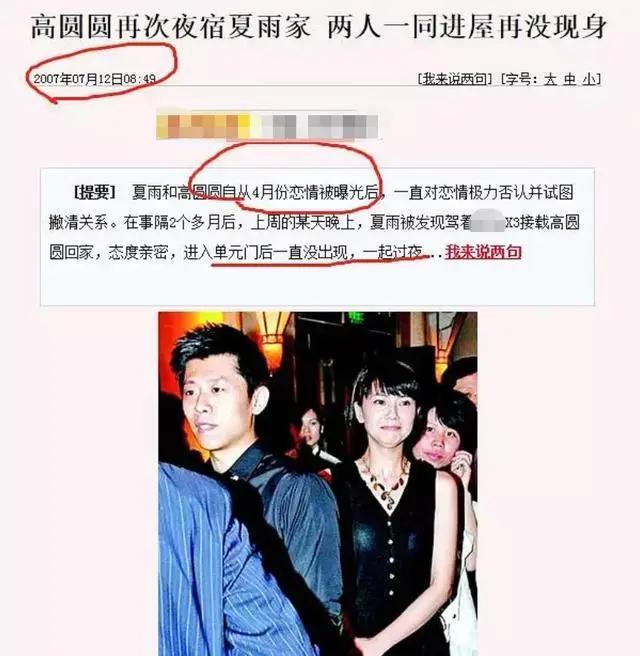 曾去廟裡重金求子！41歲高圓圓近照「小腹凸起」飄孕味　被抓包「吃孕期維生素」疑懷二胎