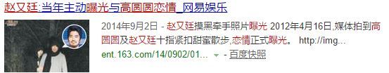 曾去廟裡重金求子！41歲高圓圓近照「小腹凸起」飄孕味　被抓包「吃孕期維生素」疑懷二胎