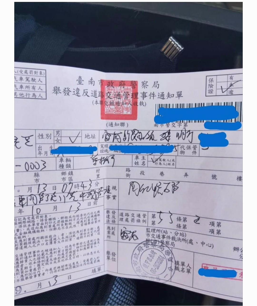 用草書開罰單？網友愣回「這是符咒不是紅單」　違規內容「才5字也看嘸」笑猜：岡山吃羊肉嗎？