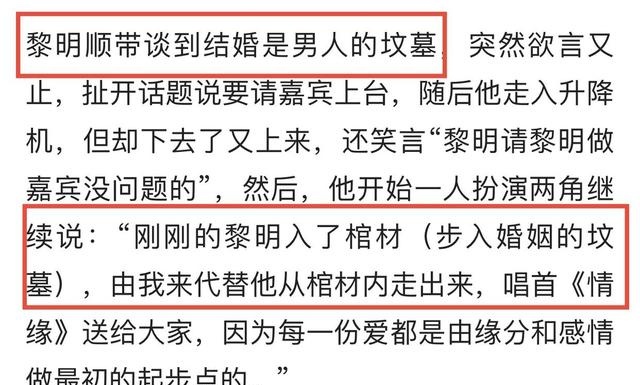 54歲黎明疑宣布再婚？自認「步入婚姻墳墓」　棄舒淇「為前妻狂花7億」情定女助理3年前生女