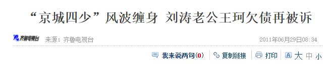 當機立斷嫁百億豪門！卻沒有闊太命　替夫還債4億後「老公投資又陷危機」心態全崩