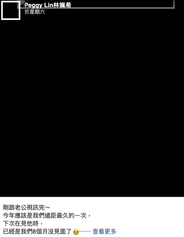 長跑10年結婚4年！林姵希自曝「8個月沒見老公何潤東」　稱嫁他很痛苦「只能堅強面對」