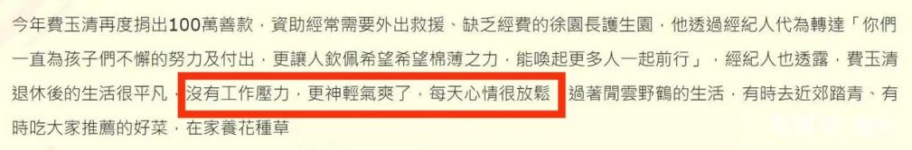 66歲費玉清仍單身！被張菲曝「生活有怪癖」沒人能忍受　透露「退休後神仙生活」惹人羨