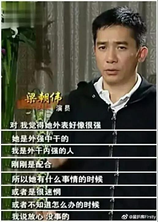 我忍了他33年！劉嘉玲「帶梁朝偉走秀」強烈對比被瘋傳　小細節完美詮釋「互補型婚姻」關鍵