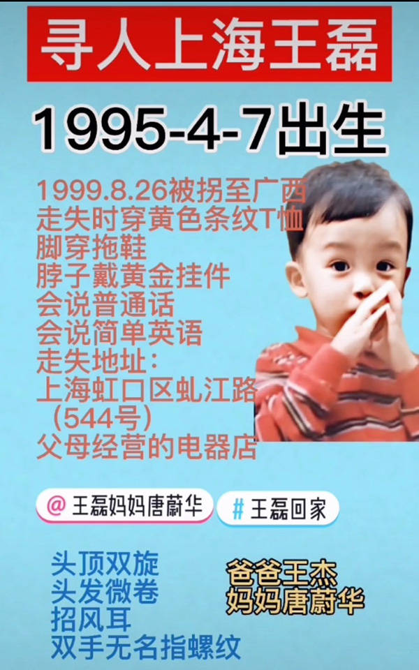4歲被帶走！從小在養父母家受盡委屈「自白對親生媽媽又恨又愛」　21年後「踏上尋親找真相」看哭許多網友