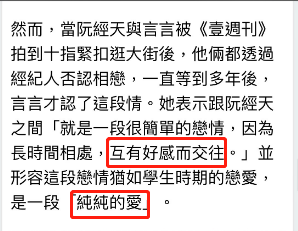 14歲出道！17歲「被阮經天壞壞」毀星途　33歲因彭于晏「逆襲成女神」成功翻身