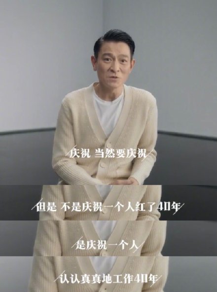 出道40週年！劉德華對鏡頭哽咽「我很笨只是個普通人」　罕見告白「最感謝的人」逼哭粉絲：藝界典範