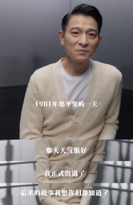 出道40週年！劉德華對鏡頭哽咽「我很笨只是個普通人」　罕見告白「最感謝的人」逼哭粉絲：藝界典範