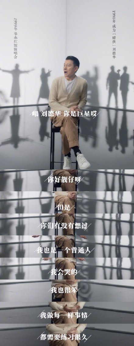 出道40週年！劉德華對鏡頭哽咽「我很笨只是個普通人」　罕見告白「最感謝的人」逼哭粉絲：藝界典範