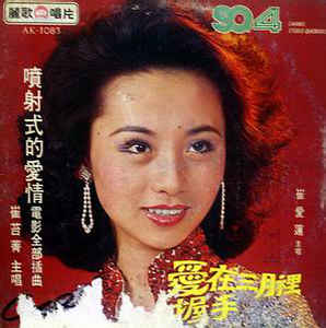 姊姊是崔苔菁！性感女神出道後「努力擺脫姊姊的影子」仍未果　43歲離開世界「生前唯一心願」惹哭網友